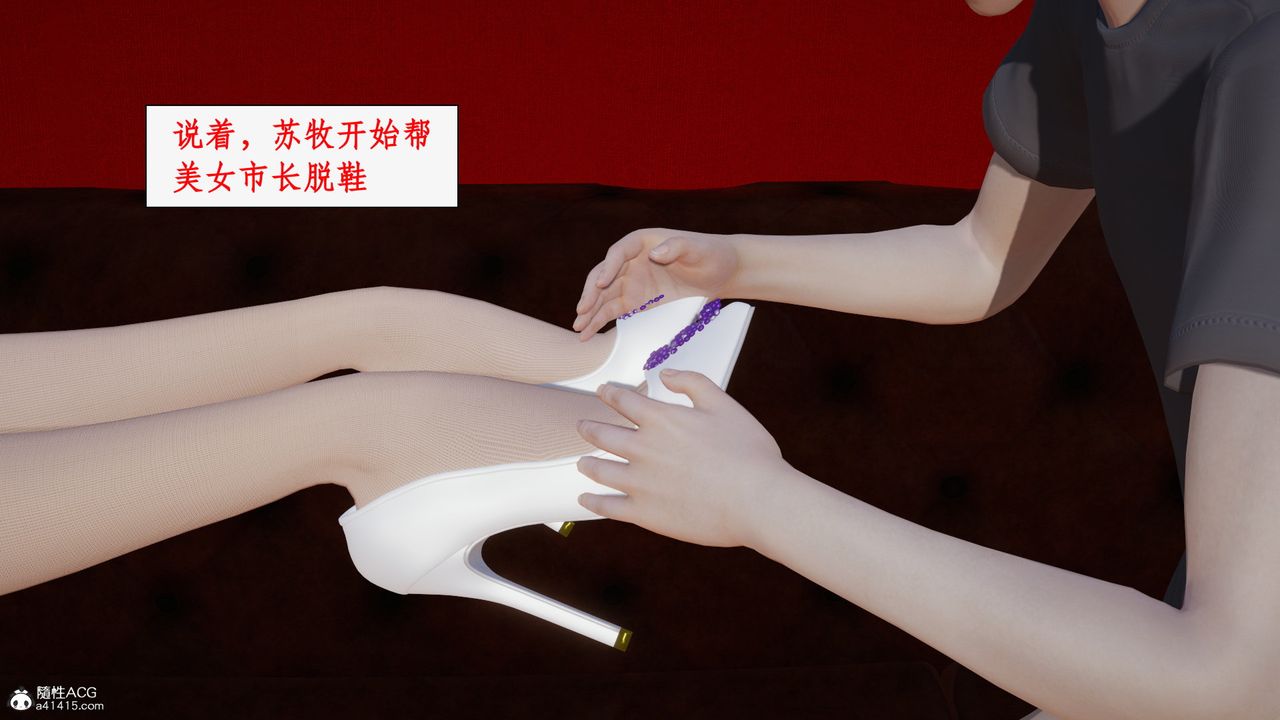 [3D]都市赘婿第05话