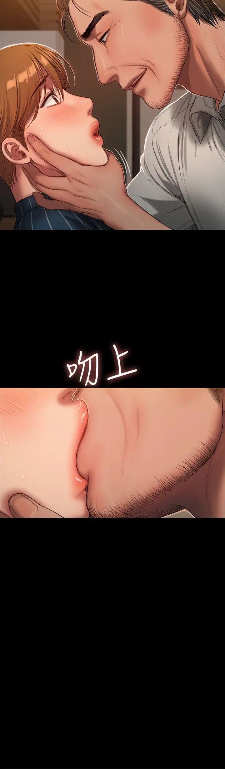 Runaway第21话-想用身体得到的东西