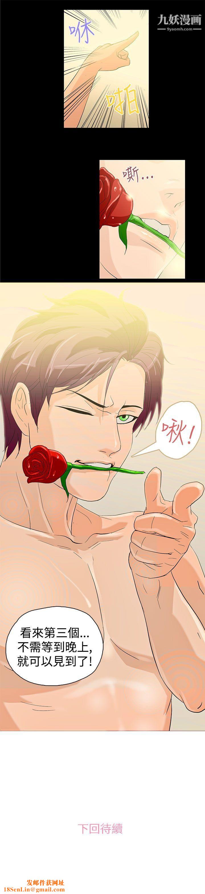 今天的老公第5话