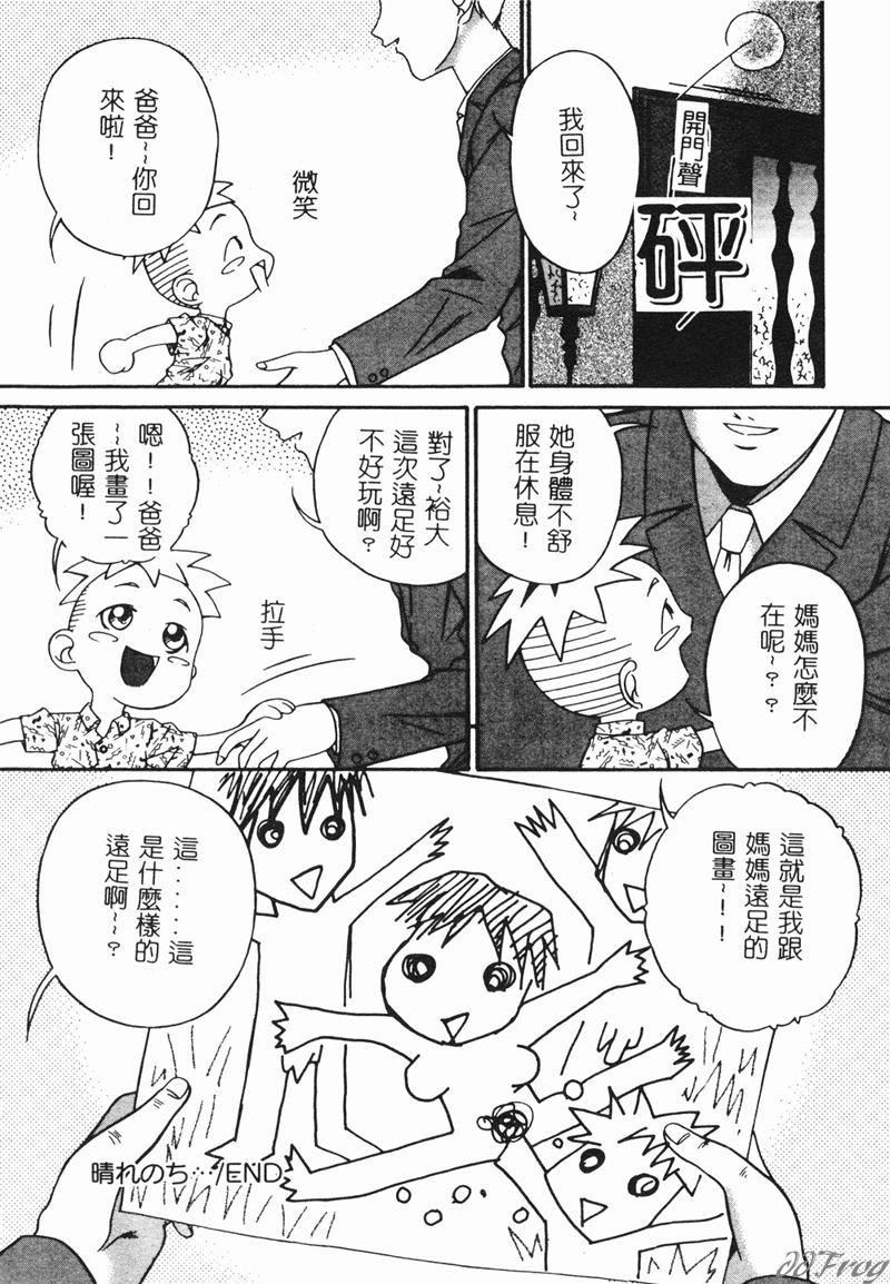 [アンソロジー]人妻相姦[中][アンソロジー]人妻相姦[中]