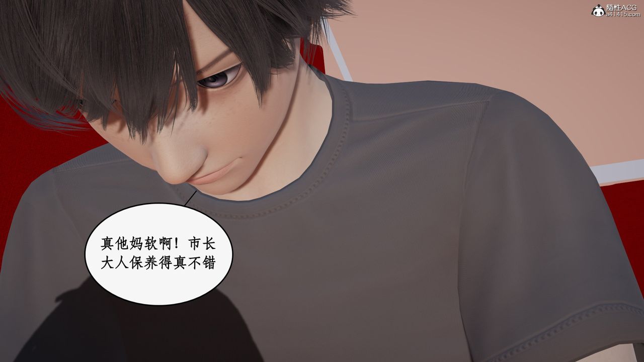 [3D]都市赘婿第05话