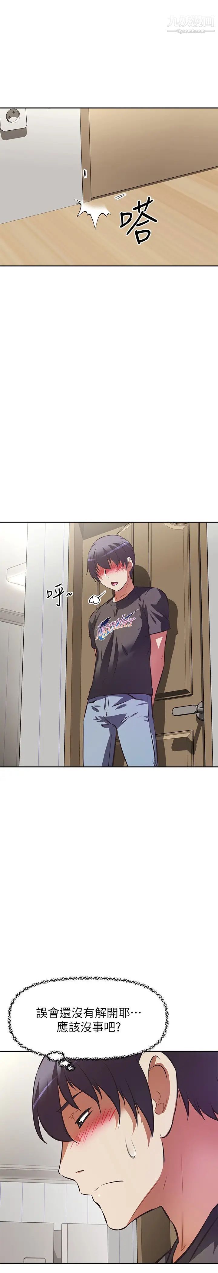 阿姨不可以坏坏第12话-吃醋的秀珍