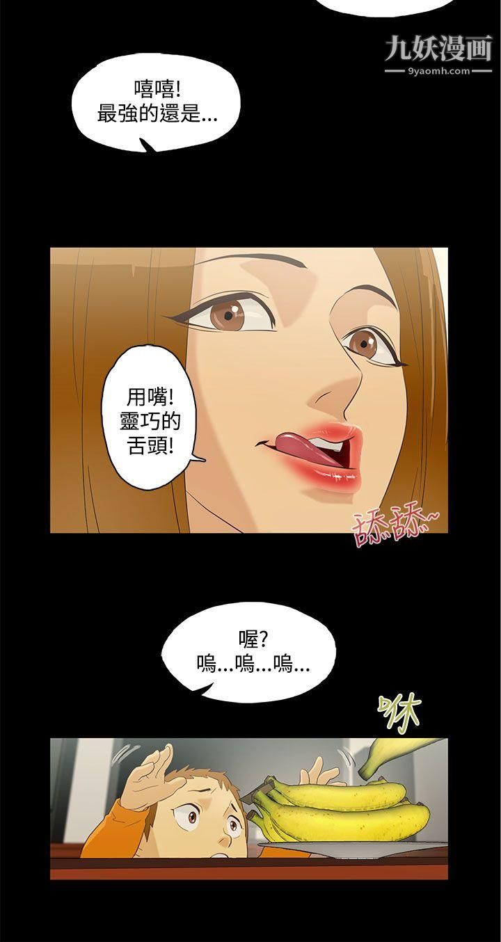 今天的老公第7话