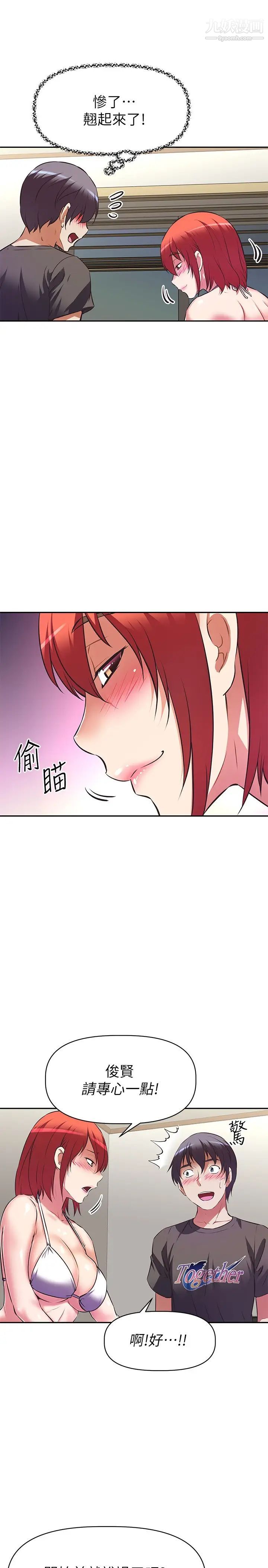 阿姨不可以坏坏第13话-下面也要照顾一下