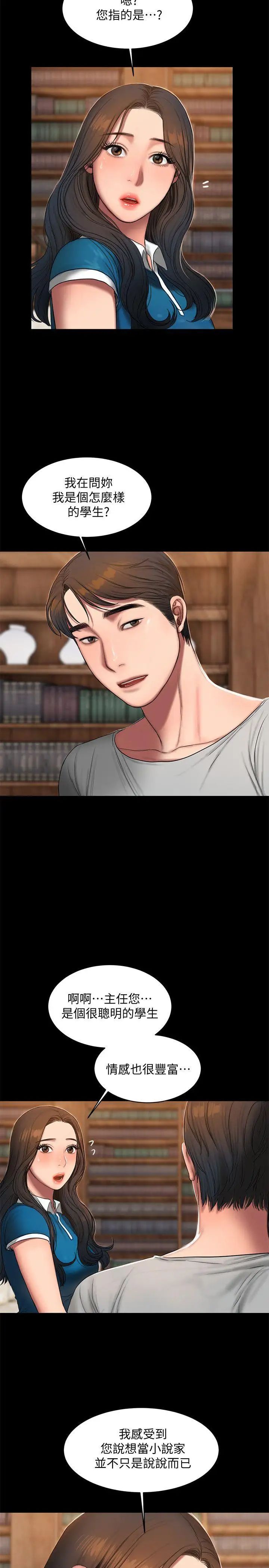 Runaway第22话-能吸引男人的条件