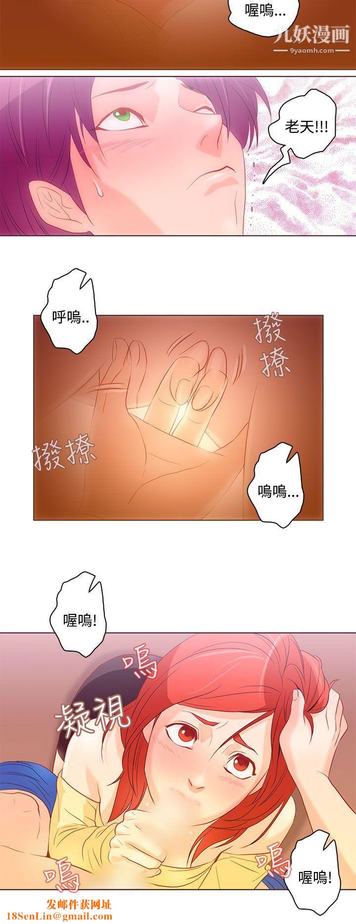 今天的老公第7话