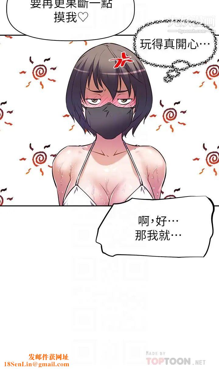 阿姨不可以坏坏第13话-下面也要照顾一下