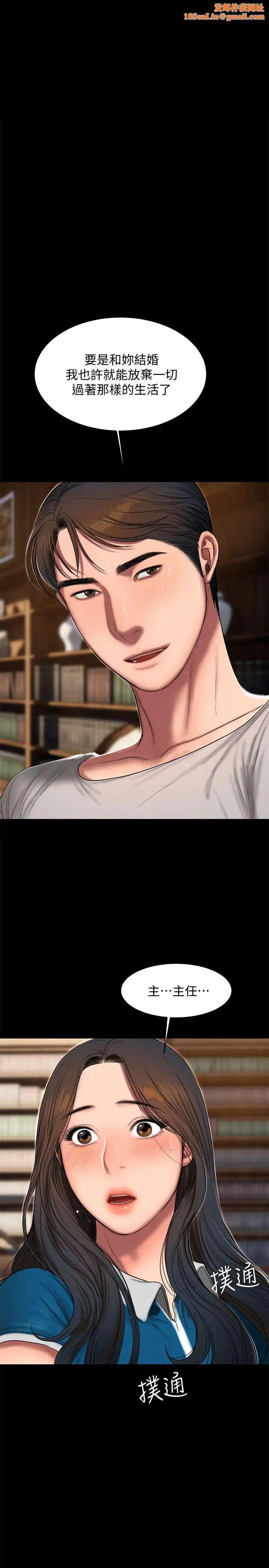 Runaway第23话-我们坦承一点