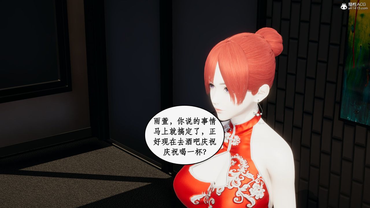 [3D]都市赘婿第06话