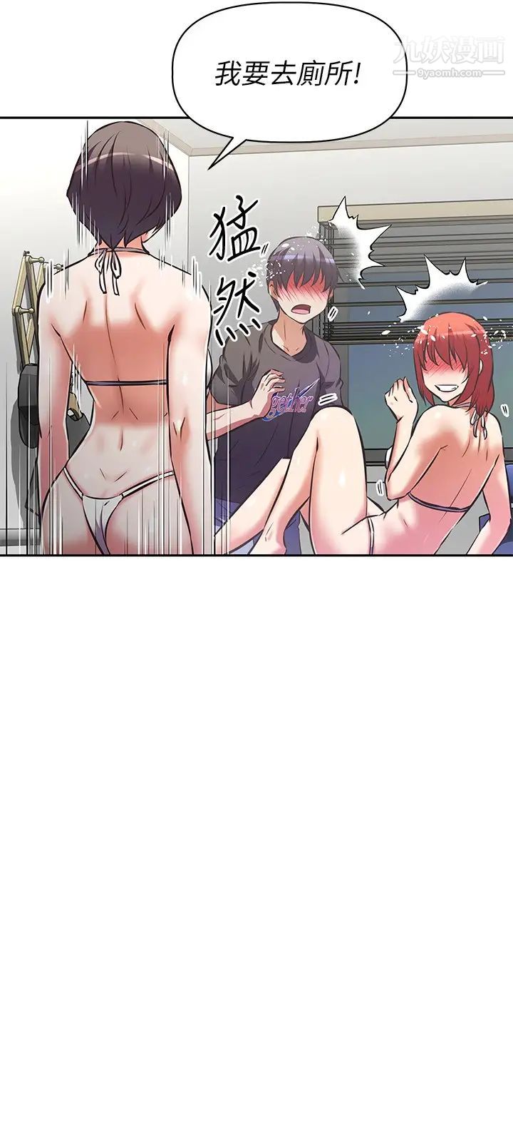 阿姨不可以坏坏第13话-下面也要照顾一下