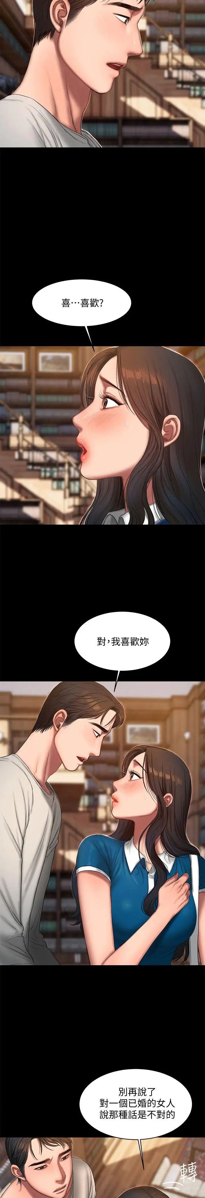 Runaway第23话-我们坦承一点