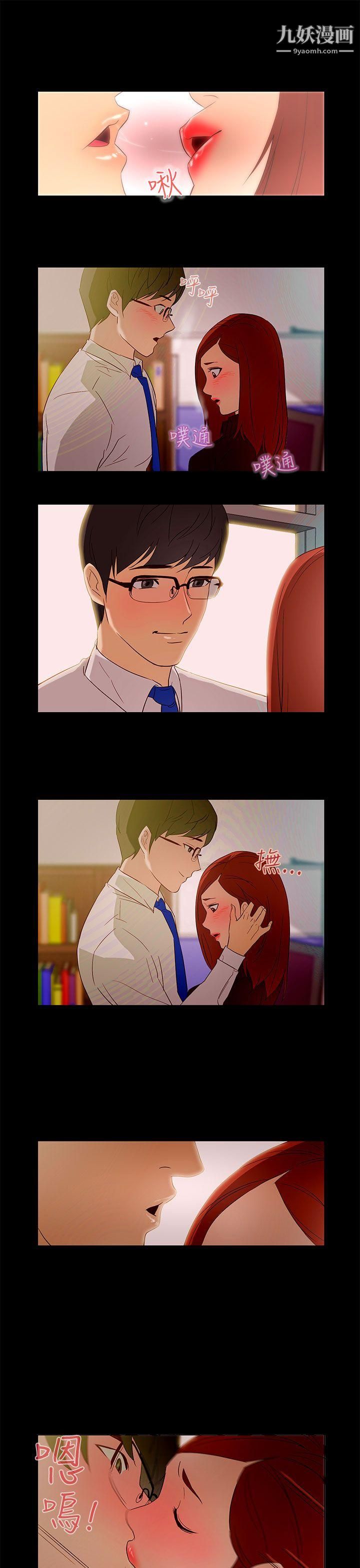 今天的老公第8话