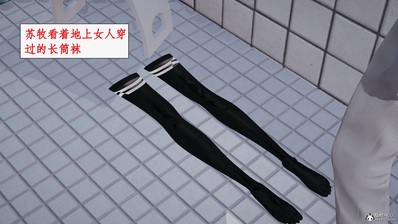 [3D]都市赘婿第06话