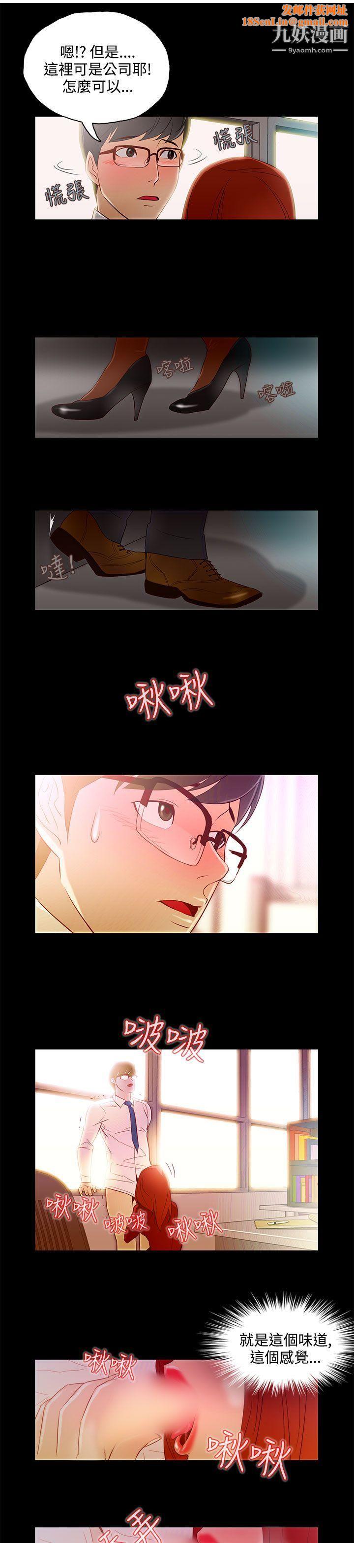 今天的老公第8话