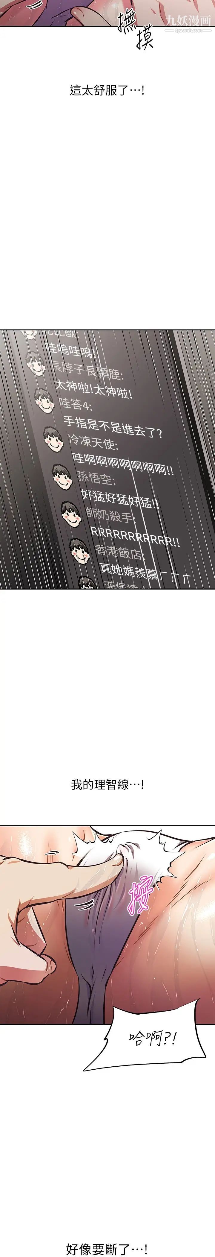 阿姨不可以坏坏第14话-一直处在高潮状态…