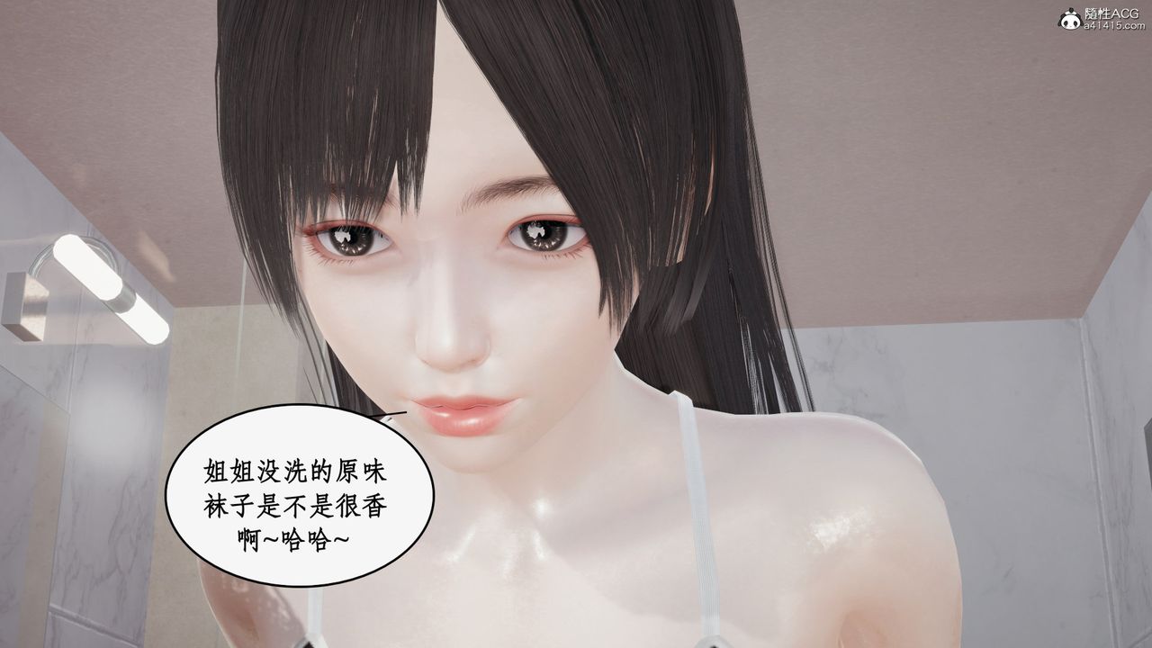 [3D]都市赘婿第06话