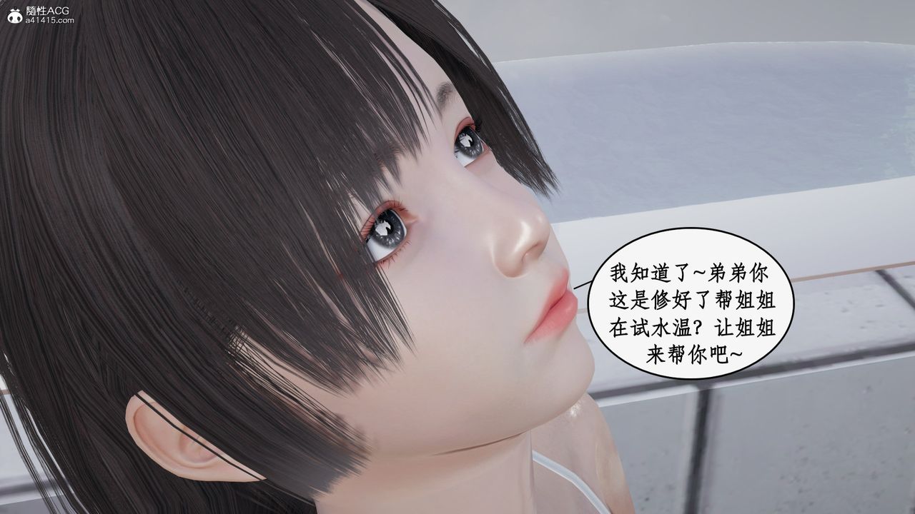 [3D]都市赘婿第06话