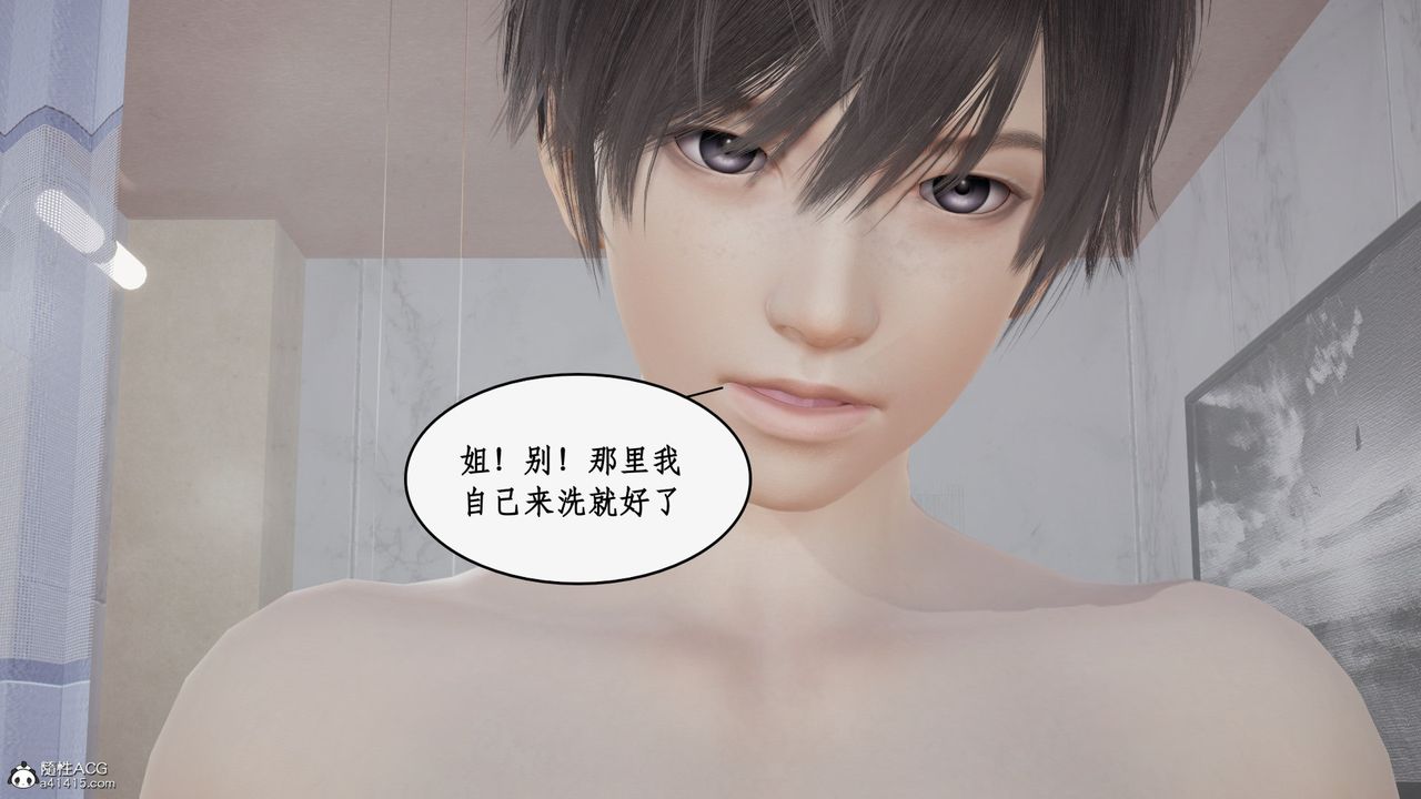 [3D]都市赘婿第06话