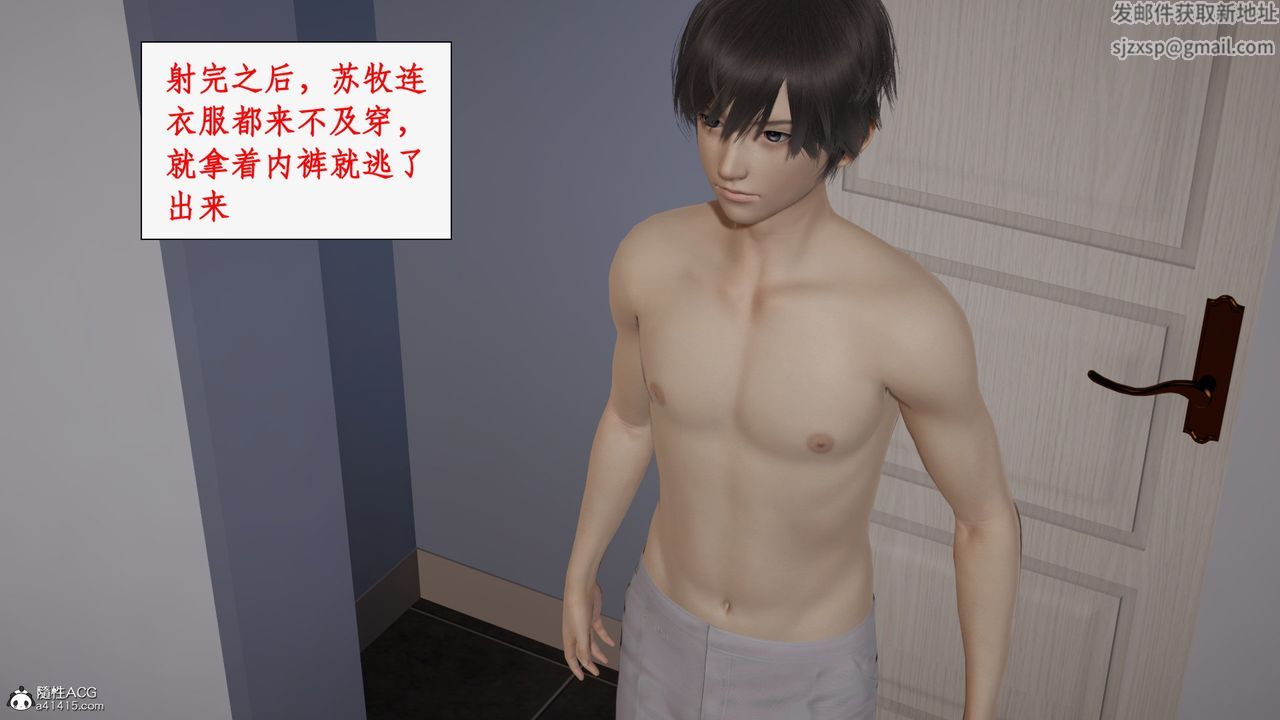 [3D]都市赘婿第06话