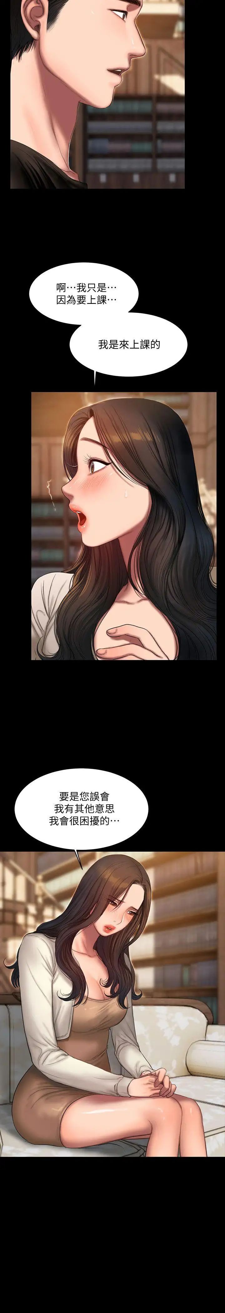 Runaway第24话-确认彼此心意的时间