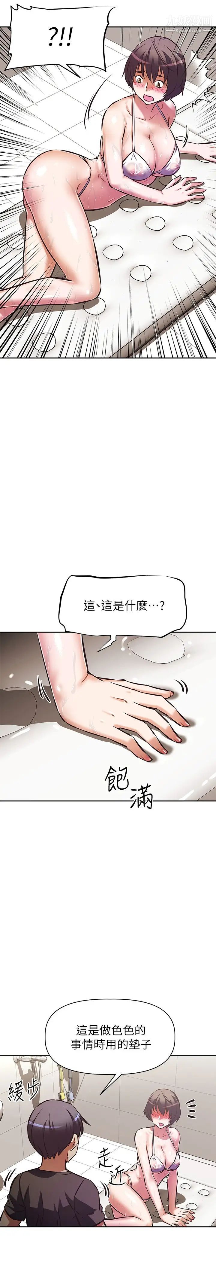 阿姨不可以坏坏第14话-一直处在高潮状态…