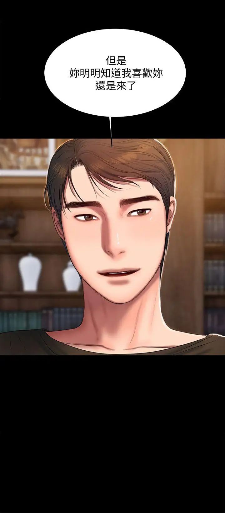 Runaway第24话-确认彼此心意的时间