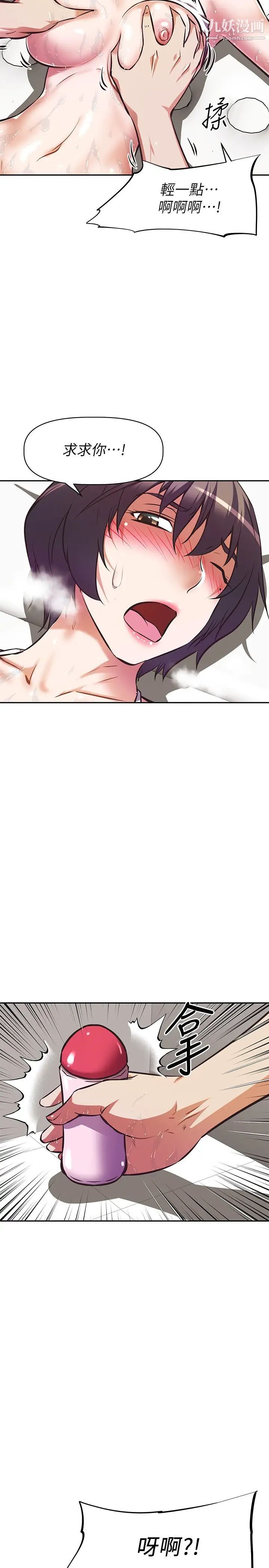 阿姨不可以坏坏第14话-一直处在高潮状态…