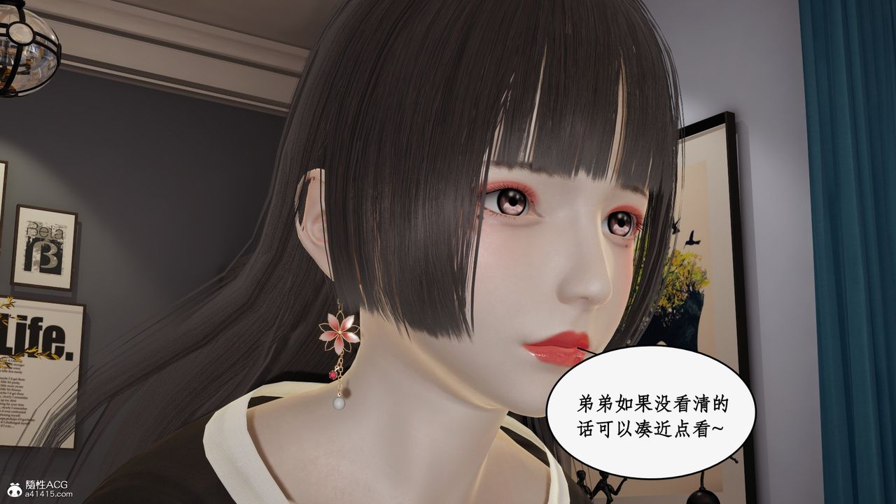 [3D]都市赘婿第06话