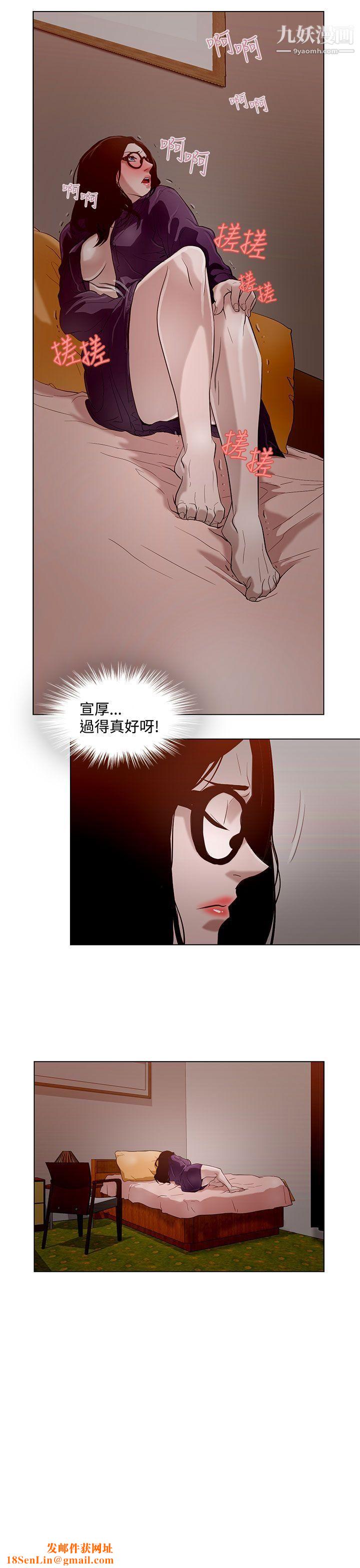 今天的老公第9话