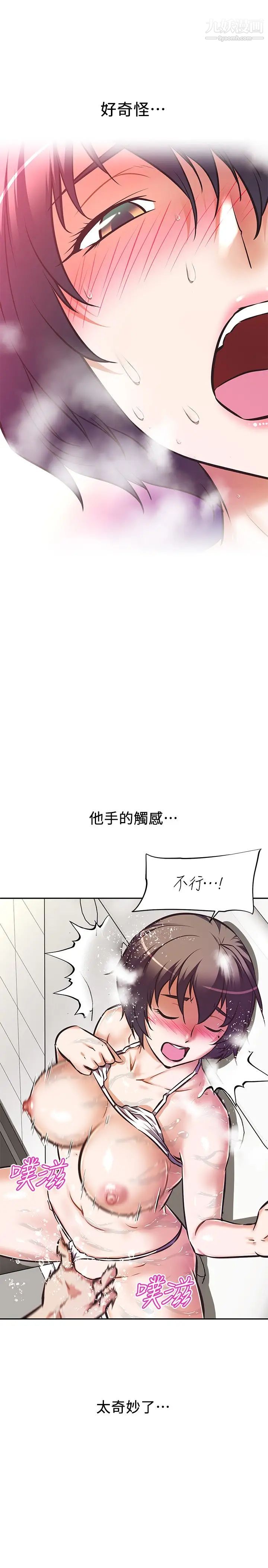 阿姨不可以坏坏第14话-一直处在高潮状态…