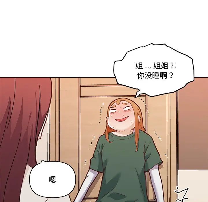 恋你如初恋第56话
