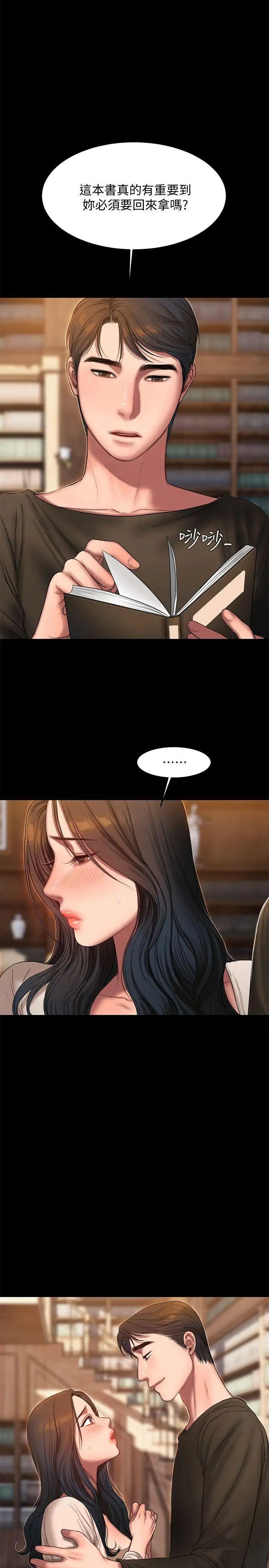 Runaway第24话-确认彼此心意的时间