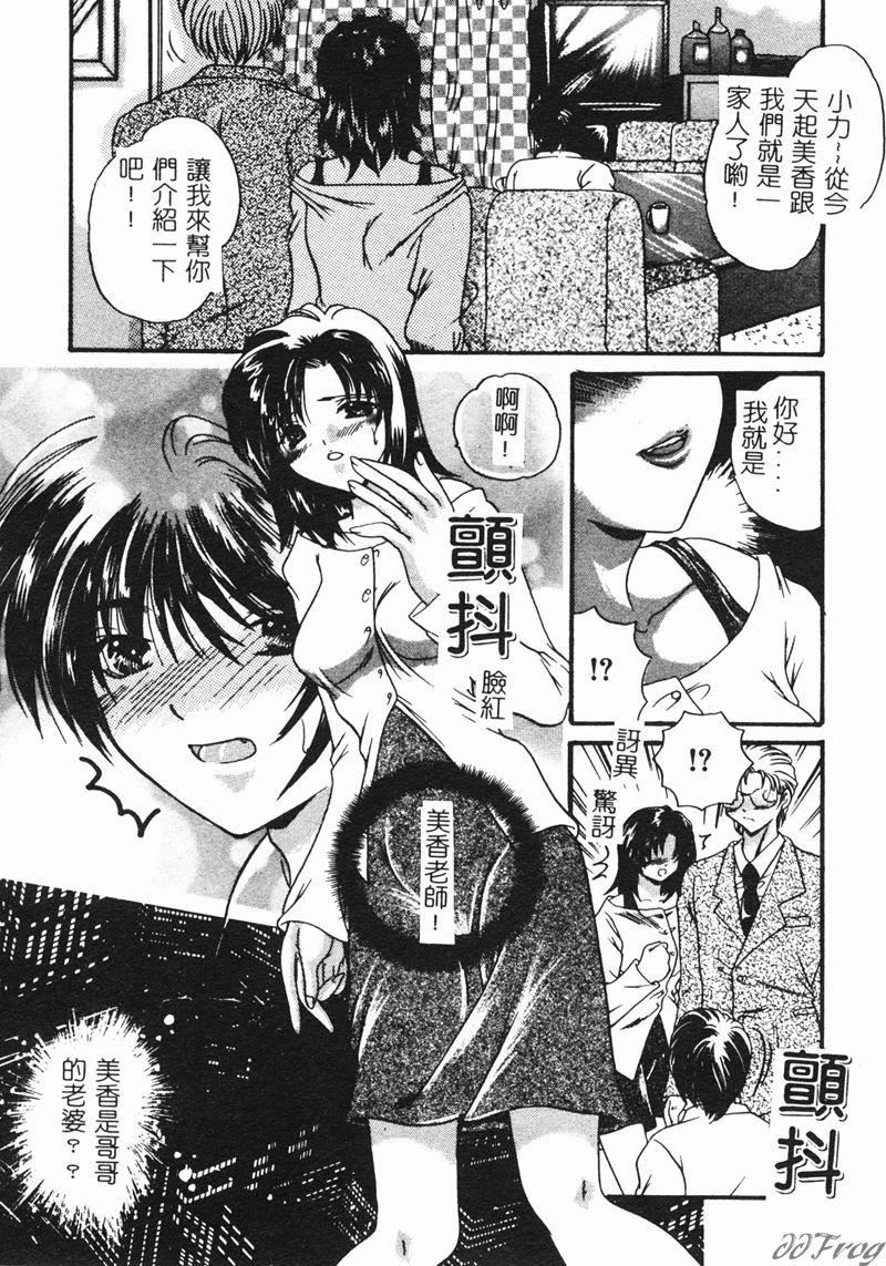 [アンソロジー]人妻相姦[中][アンソロジー]人妻相姦[中]