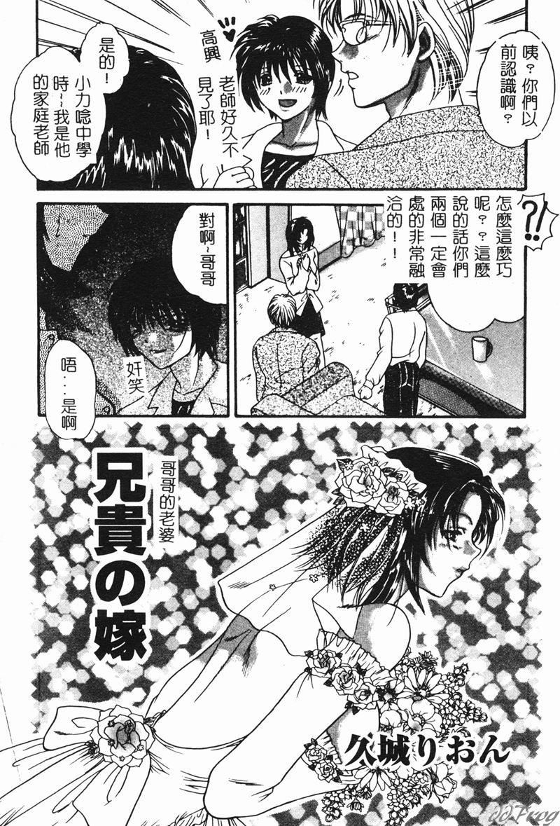 [アンソロジー]人妻相姦[中][アンソロジー]人妻相姦[中]