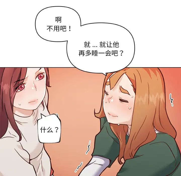 恋你如初恋第56话