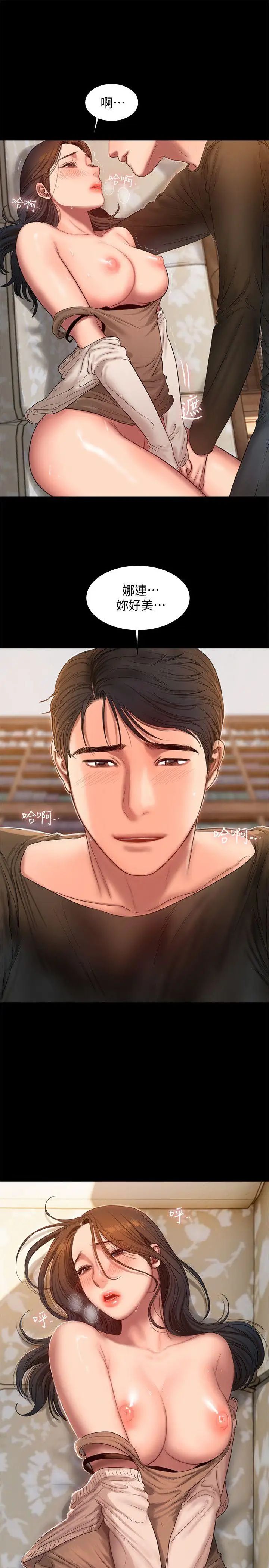 Runaway第24话-确认彼此心意的时间