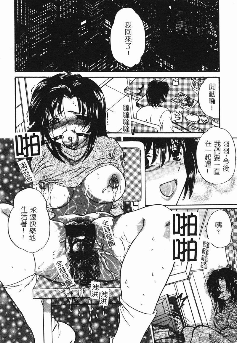 [アンソロジー]人妻相姦[中][アンソロジー]人妻相姦[中]