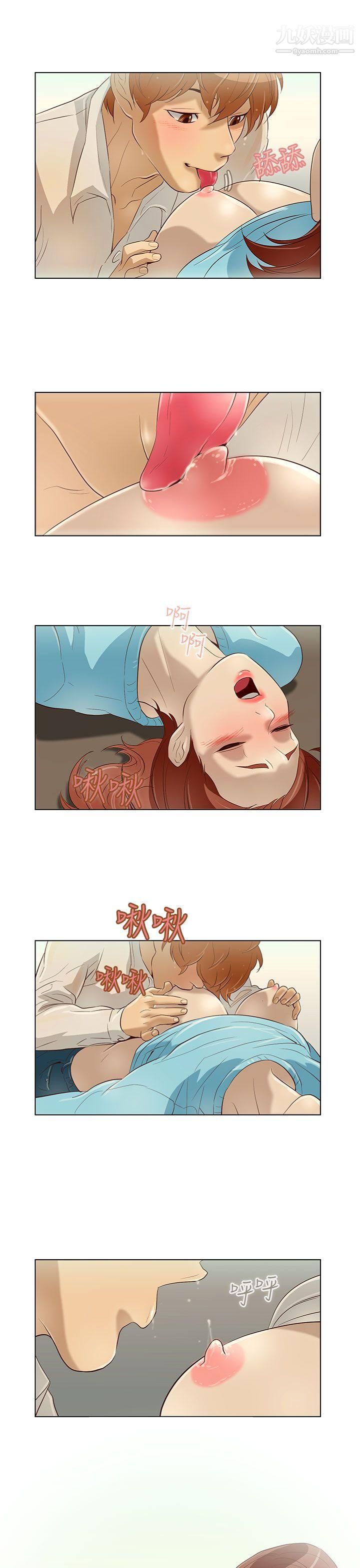 今天的老公第11话