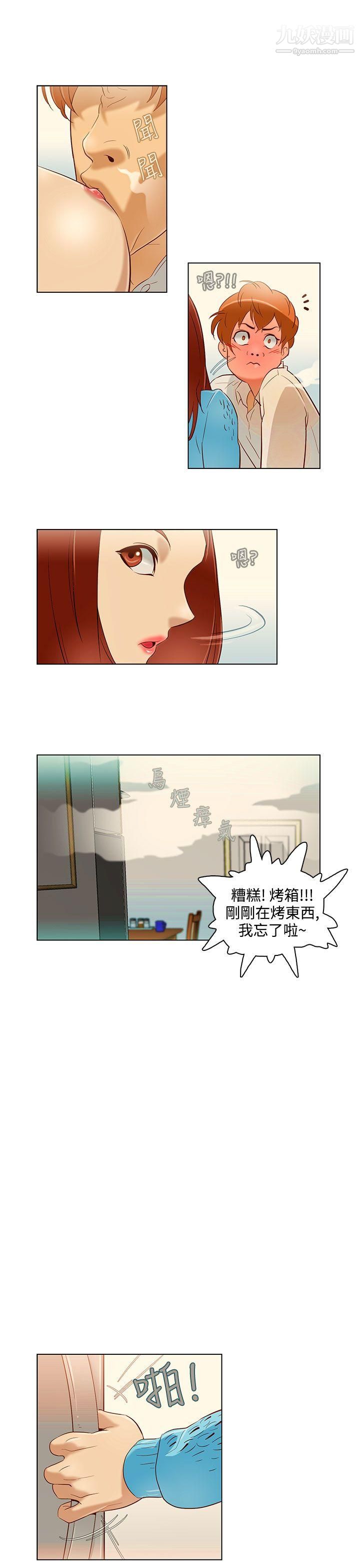 今天的老公第11话