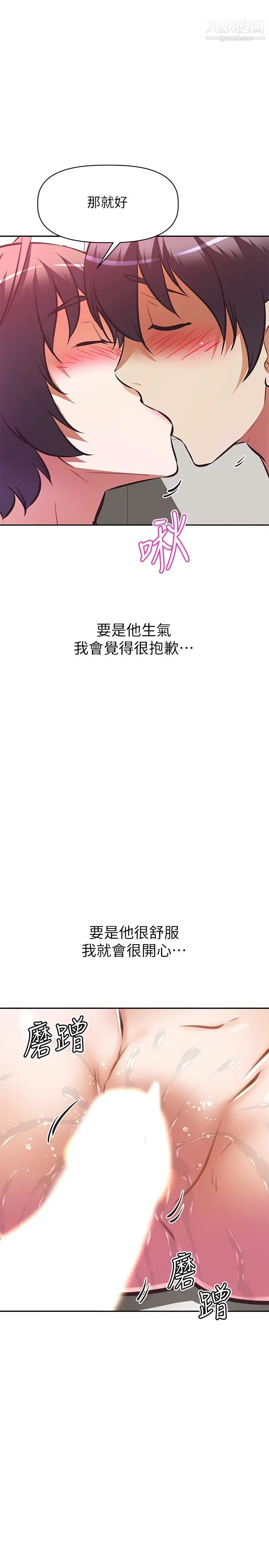 阿姨不可以坏坏第15话-夹在阿姨柔软的胸部之间