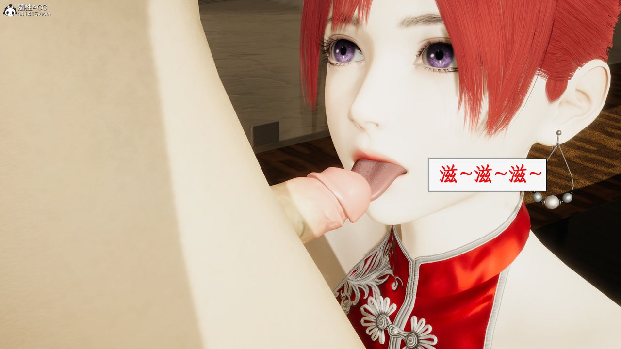 [3D]都市赘婿第06话