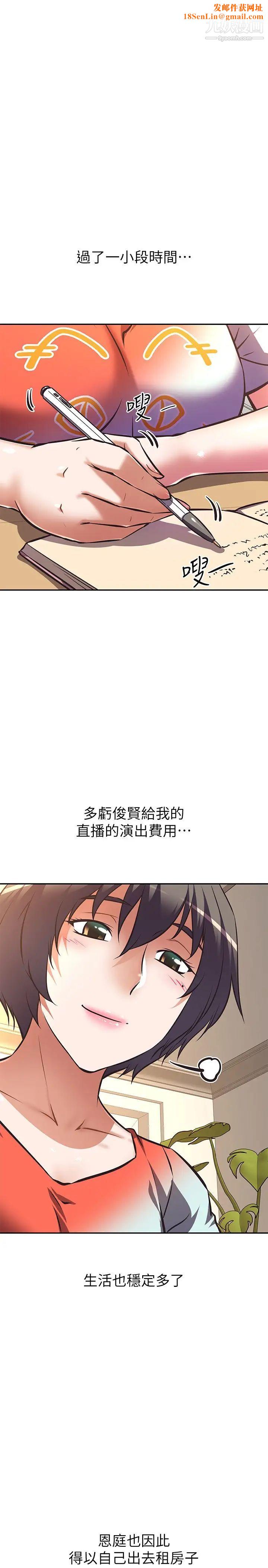 阿姨不可以坏坏第16话-女儿搬走却变得更忙瞭♥