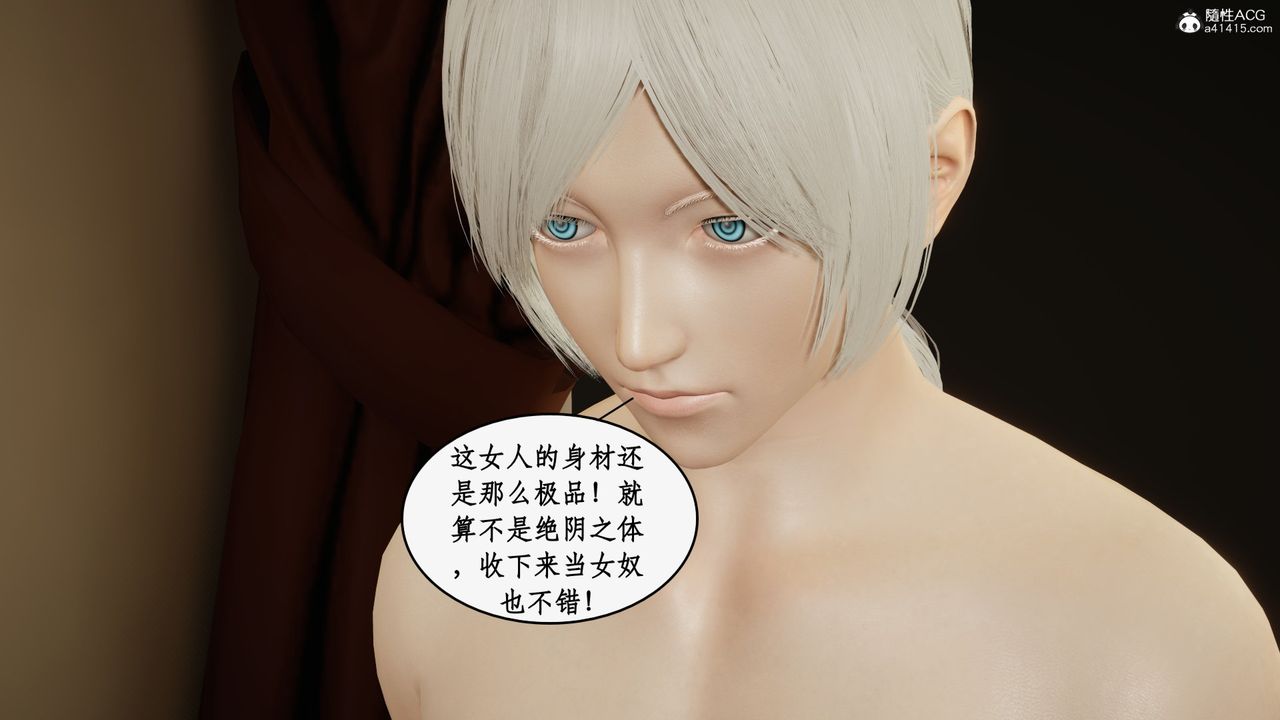 [3D]都市赘婿第07话