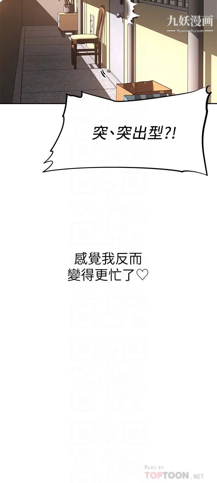阿姨不可以坏坏第16话-女儿搬走却变得更忙瞭♥