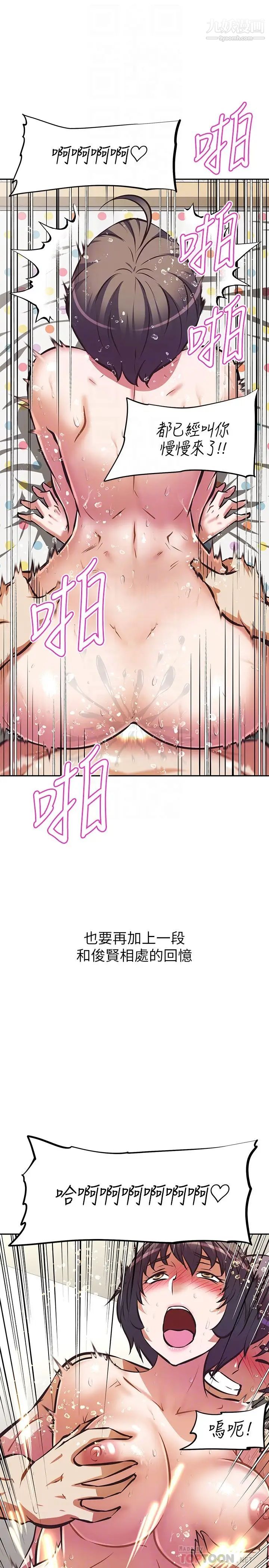 阿姨不可以坏坏第16话-女儿搬走却变得更忙瞭♥