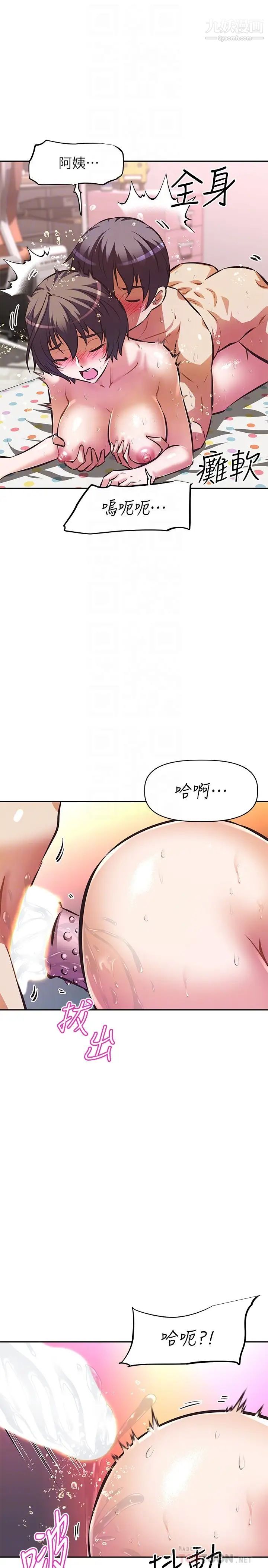 阿姨不可以坏坏第16话-女儿搬走却变得更忙瞭♥