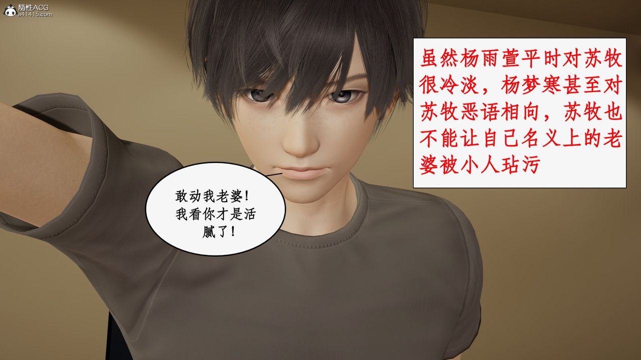 [3D]都市赘婿第07话