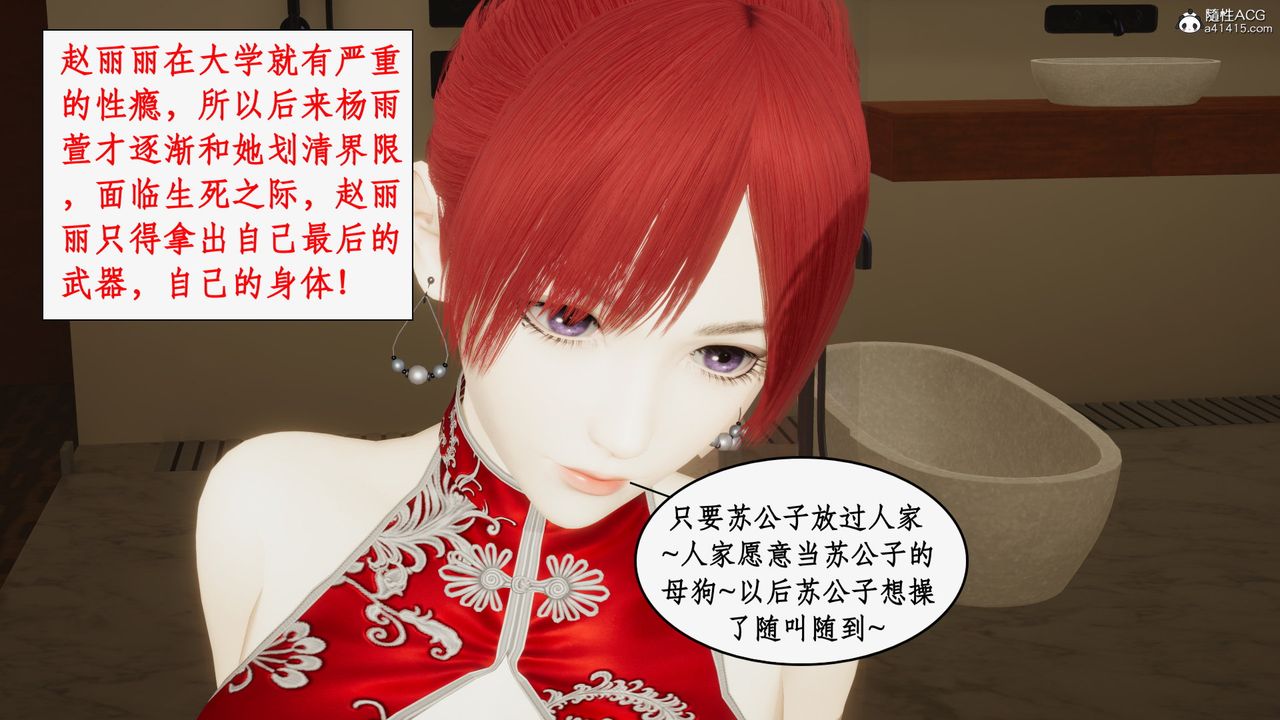 [3D]都市赘婿第07话