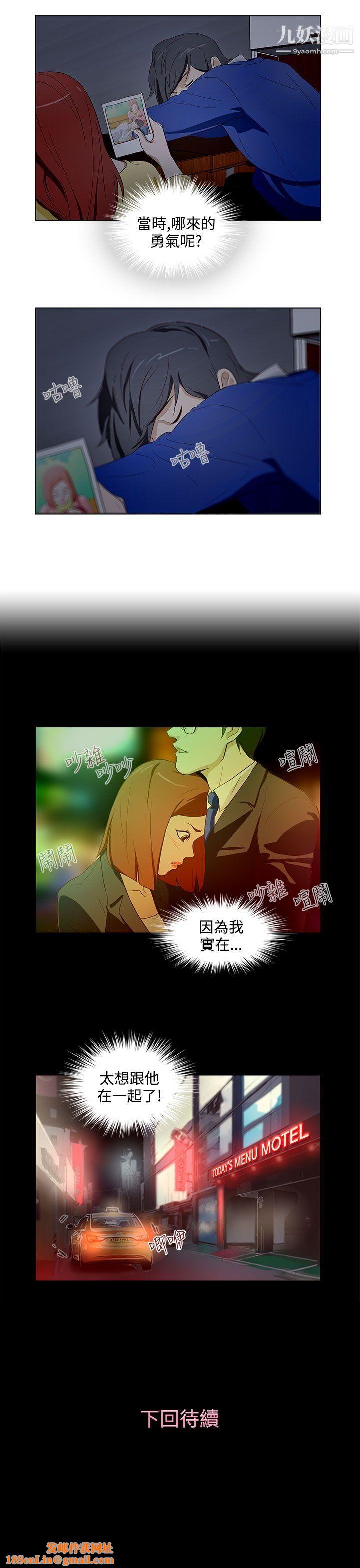 今天的老公第13话