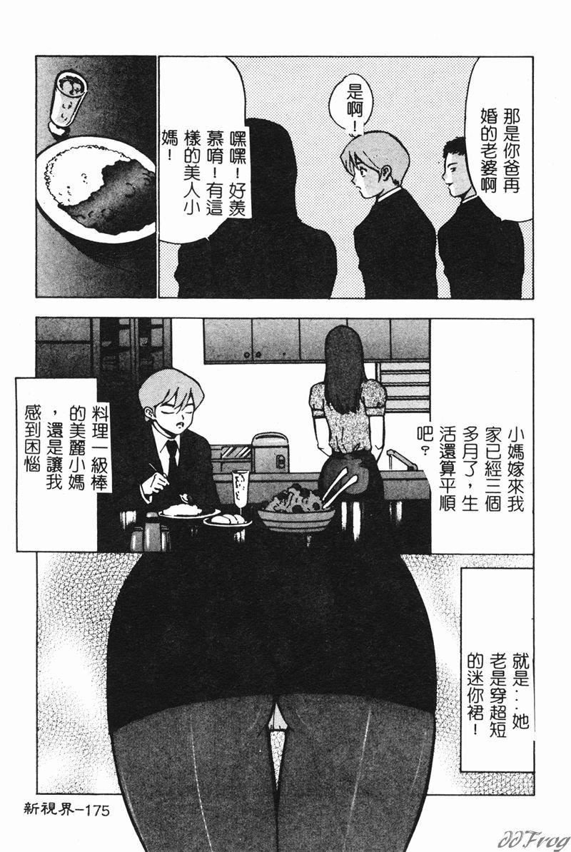 [アンソロジー]人妻相姦[中][アンソロジー]人妻相姦[中]